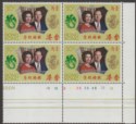 Click for more photos and details Hong Kong 1972 QEII Royal Silver Wedding 10c Block of 4 Mint SG279