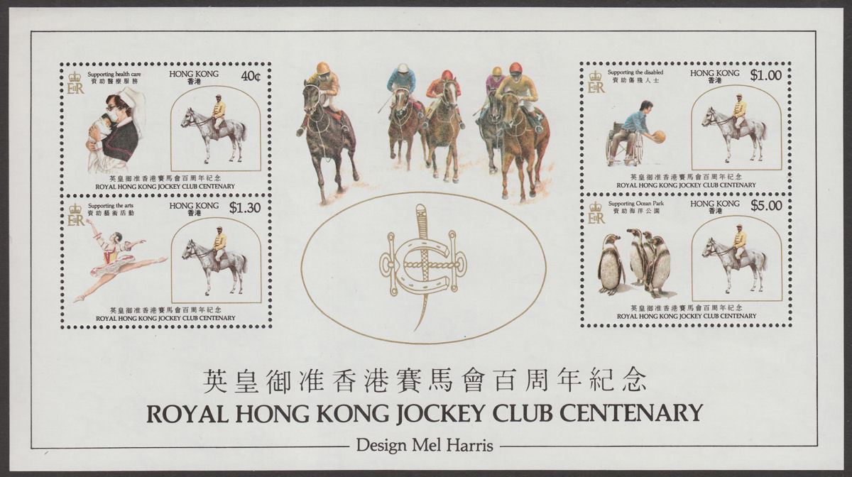 Hong Kong 1984 QEII Centenary of Royal HK Jockey Club MS Mint SG MS466 cat £23