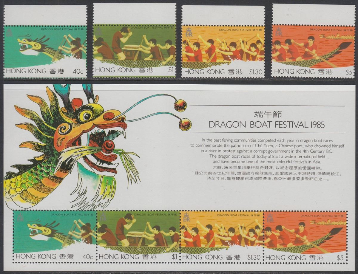 Hong Kong 1985 QEII Tenth Dragon Boat Festival Set + MS Mint SG488-MS492 cat £31