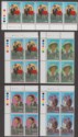 Click for more photos and details Hong Kong 1989 QEII Royal Visit Plate Block Set UM Mint SG626-629 cat £48+