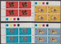 Click for more photos and details Hong Kong 1990 QEII Chinese New Year Horse Plate Block Set UM Mint SG631-4 c £40