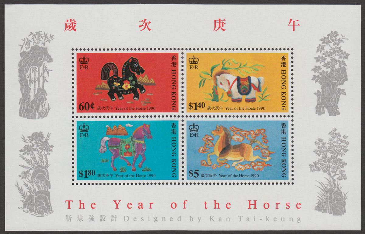Hong Kong 1990 QEII Chinese New Year Horse Miniature Sheet Mint SG MS635 cat £13