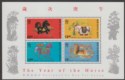 Click for more photos and details Hong Kong 1990 QEII Chinese New Year Horse Miniature Sheet Mint SG MS635 cat £13