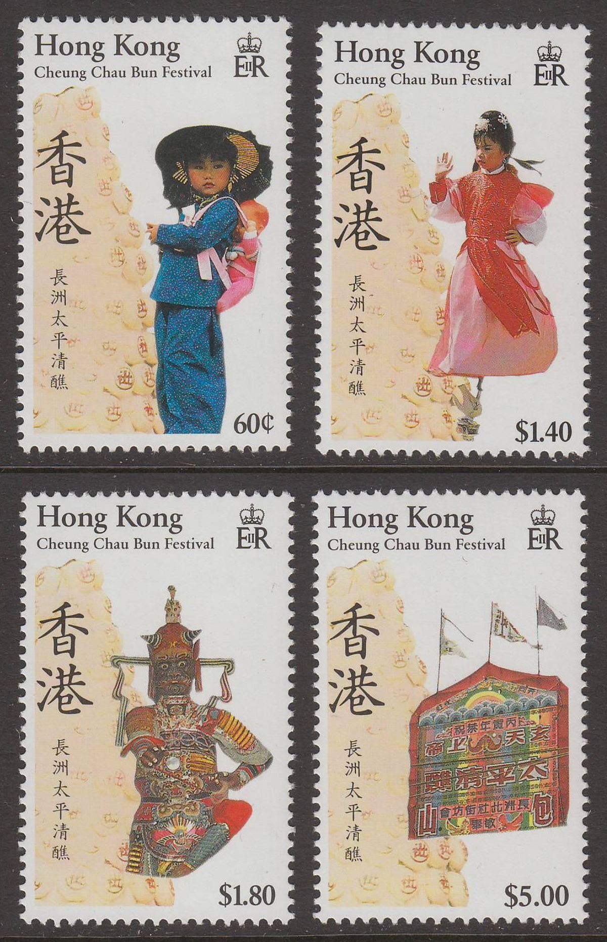 Hong Kong 1989 QEII Cheung Chair Bun Festival Set UM Mint SG592-595 cat £6