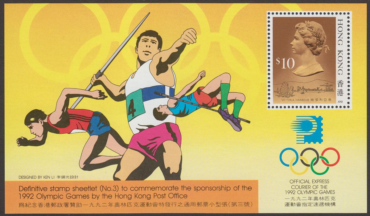 Hong Kong 1991 QEII $10 Olympic Games Miniature Sheet UM Mint MS685 cat £16