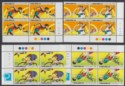 Click for more photos and details Hong Kong 1992 QEII Olympic Games Plate Block Set UM Mint SG696-699 cat £20