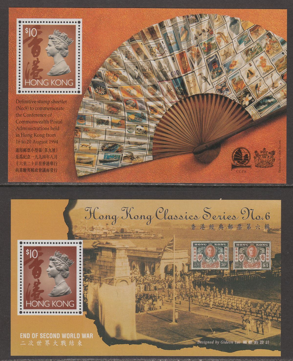 Hong Kong 1981-95 QEII Miniature Sheet Selection UM Mint - 9 sheets