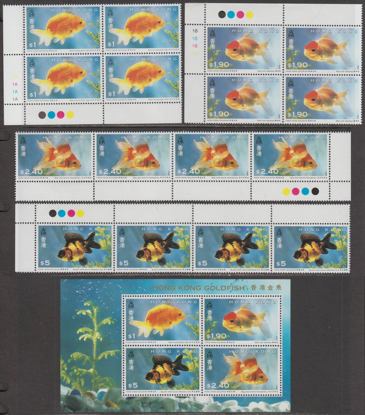 Hong Kong 1993 QEII Goldfish Block Set + MS UM Mint SG752-MS756 cat £18