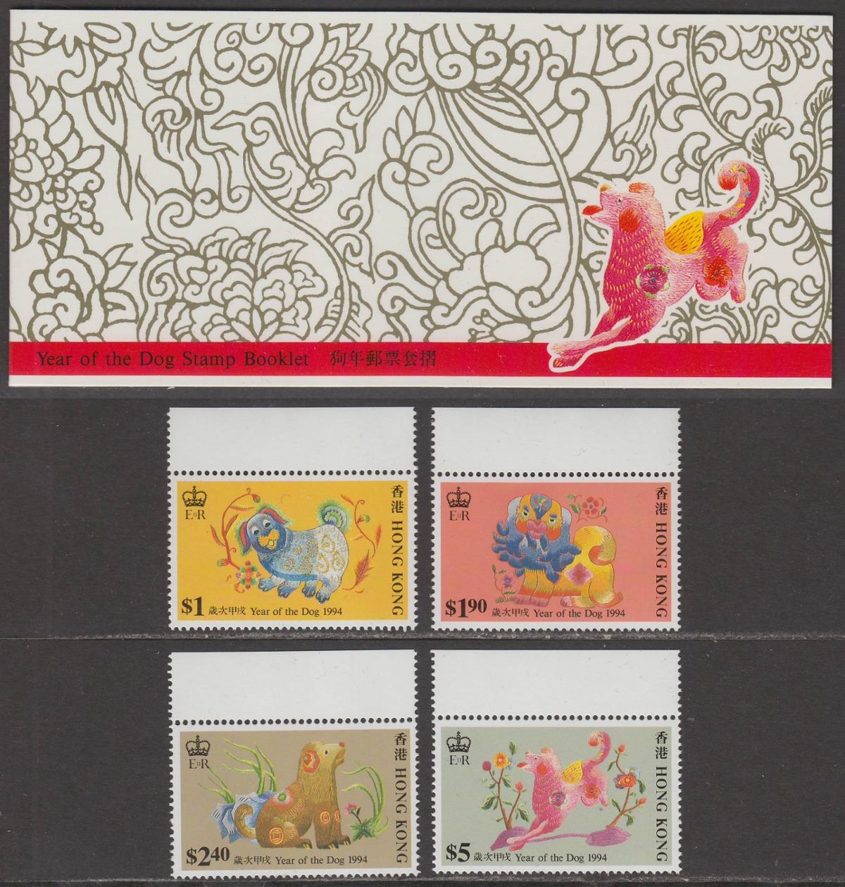 Hong Kong 1994 Chinese New Year Dog Set + Stamp Booklet Mint SG766-9 SB34 c £13