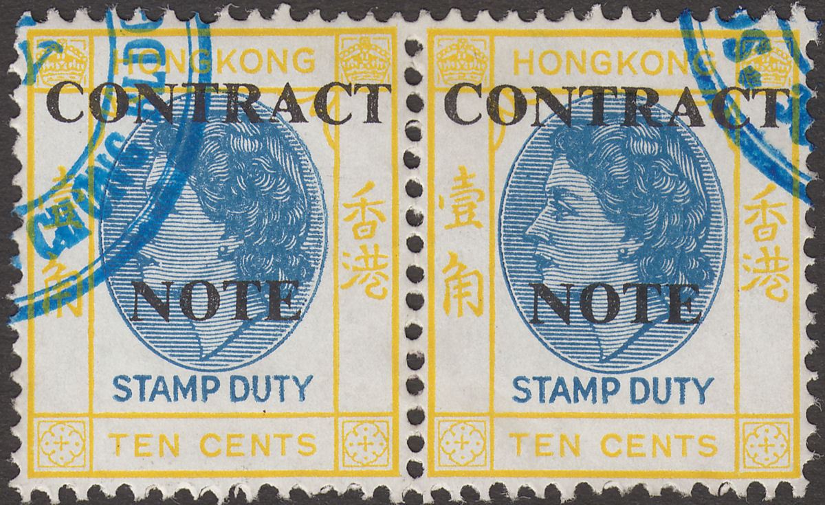 Hong Kong 1971 QEII Revenue Contract Note Overprint 10c Pair Used Unlisted