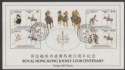 Click for more photos and details Hong Kong 1984 QEII Centenary of Royal HK Jockey Club MS Used SG MS466 cat £25