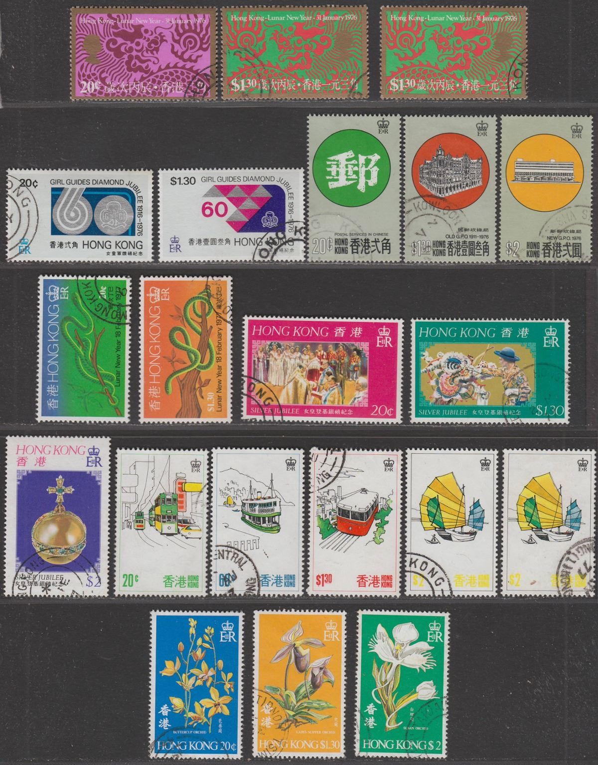 Hong Kong 1976-77 QEII Selection Used inc Dragon, Guides, GPO, Snake, Tourism