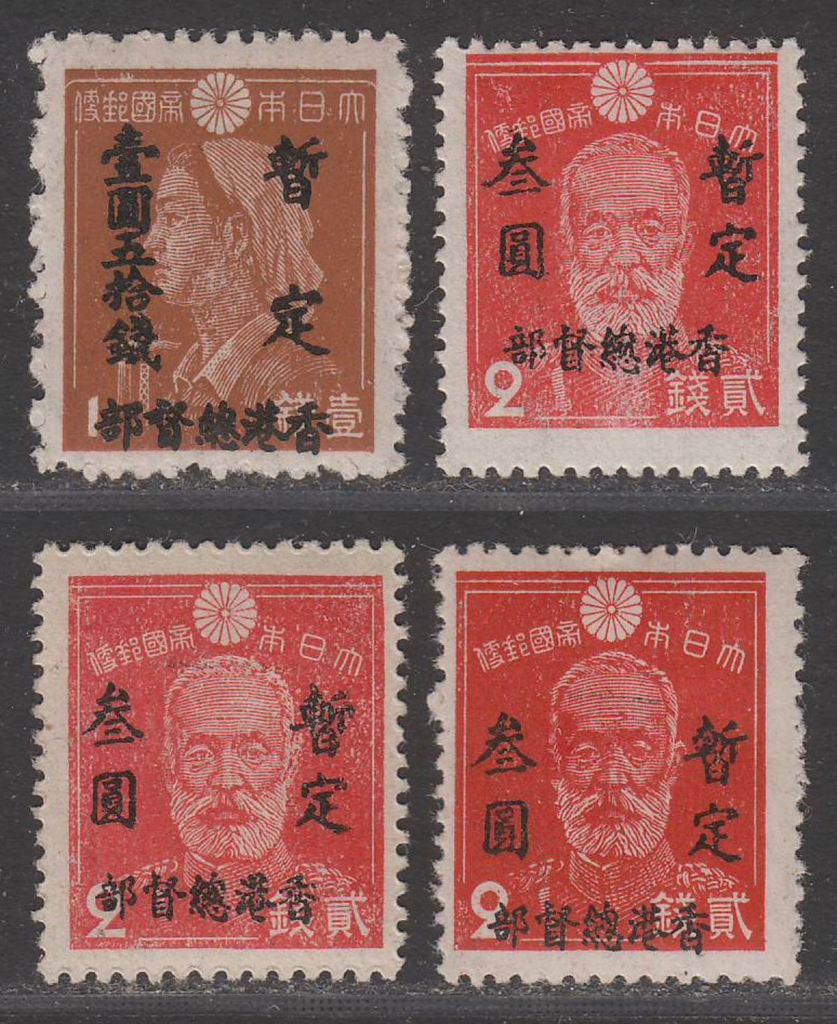 Hong Kong Japanese Occupation 1945 Surcharge Selection Mint SG J1-J2