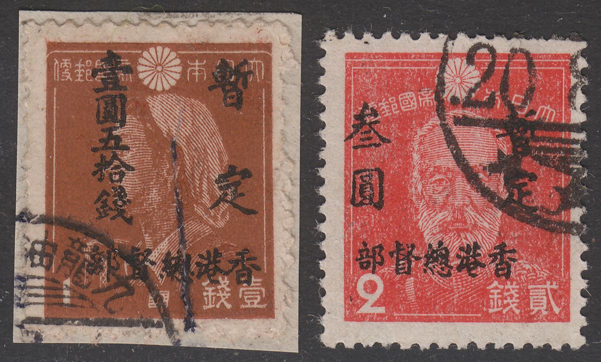 Hong Kong Japanese Occupation 1945 1.50 yen, 3 yen Surcharges Used SG J1-J2 c£60