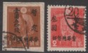 Click for more photos and details Hong Kong Japanese Occupation 1945 1.50 yen, 3 yen Surcharges Used SG J1-J2 c£60