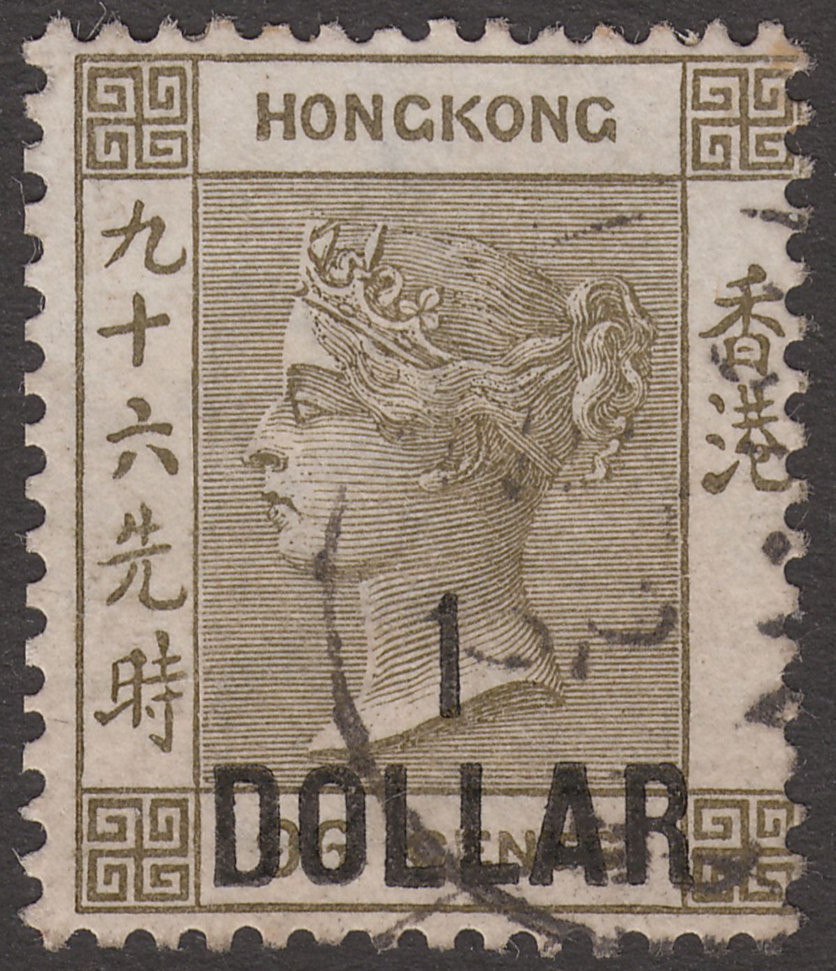 Hong Kong 1885 QV $1 on 96c Grey-Olive Surcharge Used SG42 cat £85