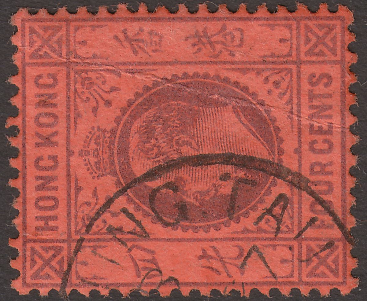 Hong Kong 1903 KEVII 4c Used LIU KUNG TAU Postmark Wei Hai Wei China SG Z1057