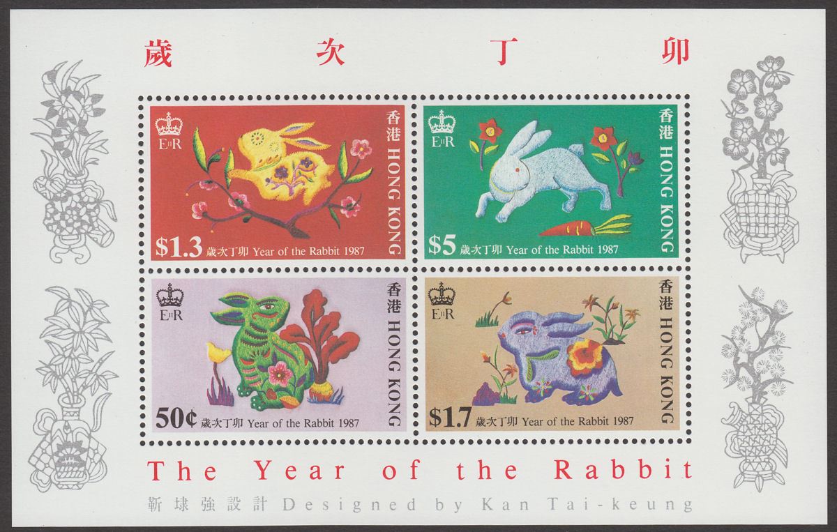 Hong Kong 1987 QEII Chinese New Year Rabbit Miniature Sheet UM Mint SG MS533