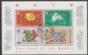 Click for more photos and details Hong Kong 1987 QEII Chinese New Year Rabbit Miniature Sheet Used SG MS533
