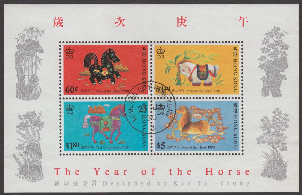Hong Kong 1990 QEII Chinese New Year Horse Miniature Sheet Used SG MS635 cat £10
