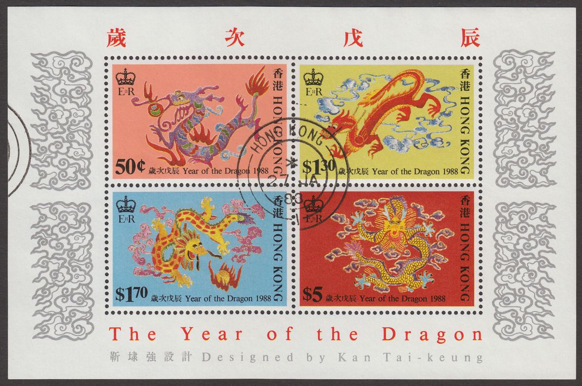 Hong Kong 1988 QEII Chinese New Year Dragon Miniature Sheet Used SG MS567