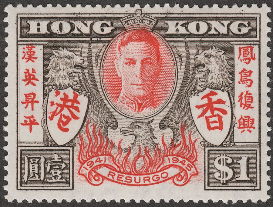Hong Kong 1946 KGVI $1 Victory with Variety Extra Stroke Mint SG170a