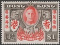 Hong Kong 1946 KGVI $1 Victory with Variety Extra Stroke Mint SG170a