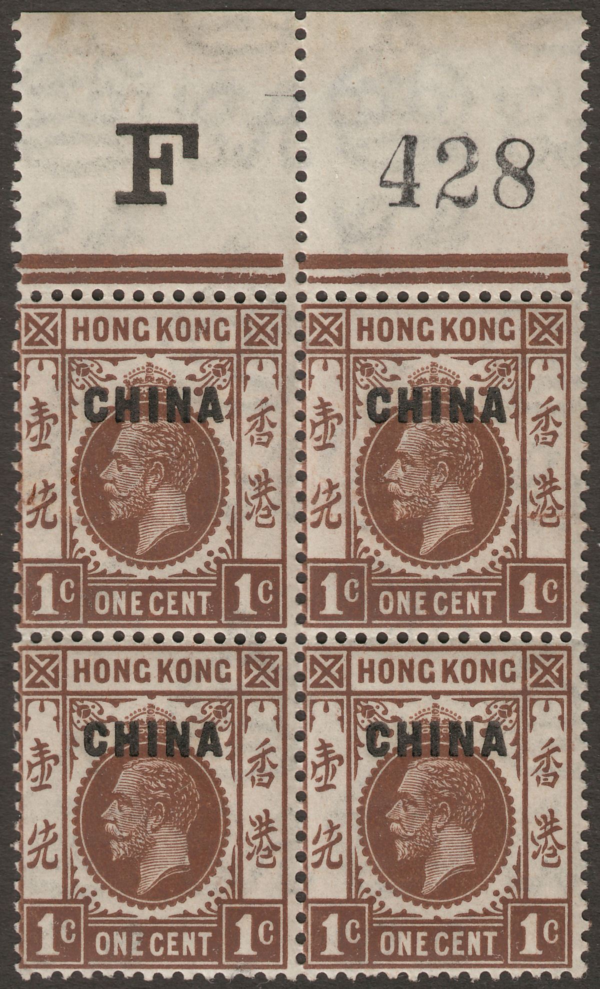 Hong Kong 1923 KGV CHINA Overprint 1c Block with Requisition F Letter Mint SG18