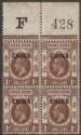 Click for more photos and details Hong Kong 1923 KGV CHINA Overprint 1c Block with Requisition F Letter Mint SG18