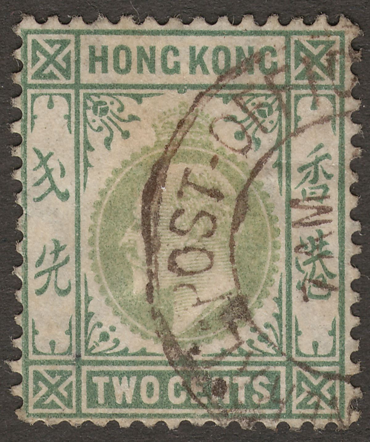Hong Kong 1904 KEVII 2c Green Used w General Post Office Postmark stamp faulty