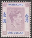 Hong Kong 1945 KGVI $1 Pale Reddish Lilac and Blue Ordinary Mint SG155b