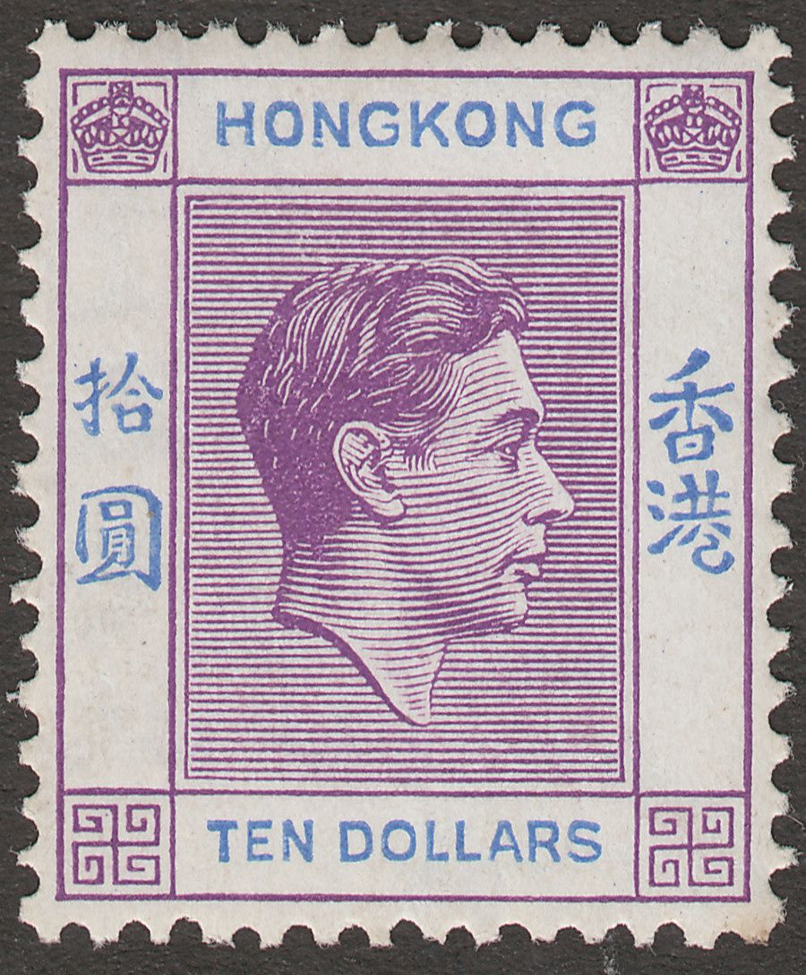 Hong Kong 1947 KGVI $10 Reddish Violet and Blue Chalky Mint SG162b