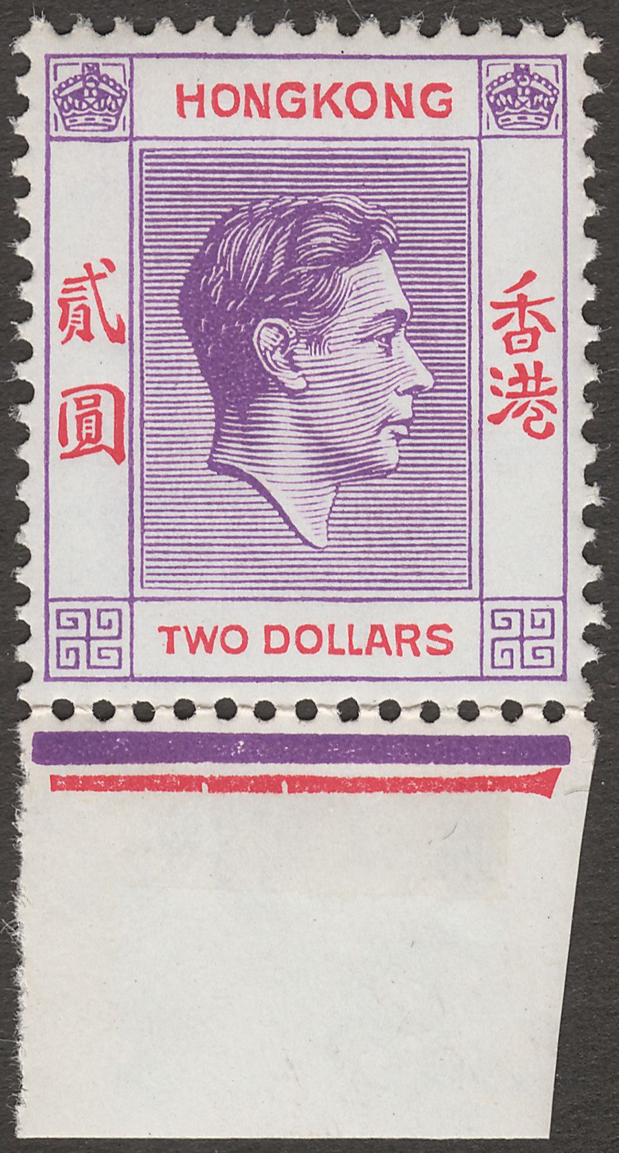 Hong Kong 1947 KGVI $2 Reddish Violet and Scarlet Chalky Mint SG158a