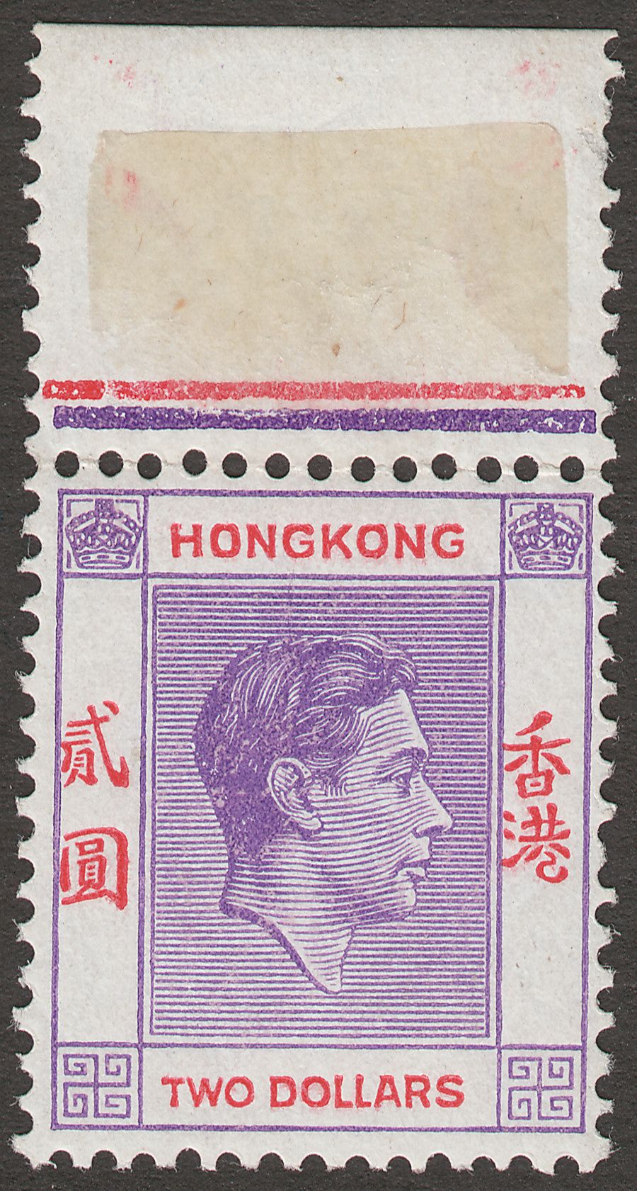 Hong Kong 1946 KGVI $2 Reddish Violet and Scarlet Ordinary Paper Mint SG158