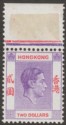 Hong Kong 1946 KGVI $2 Reddish Violet and Scarlet Ordinary Paper Mint SG158