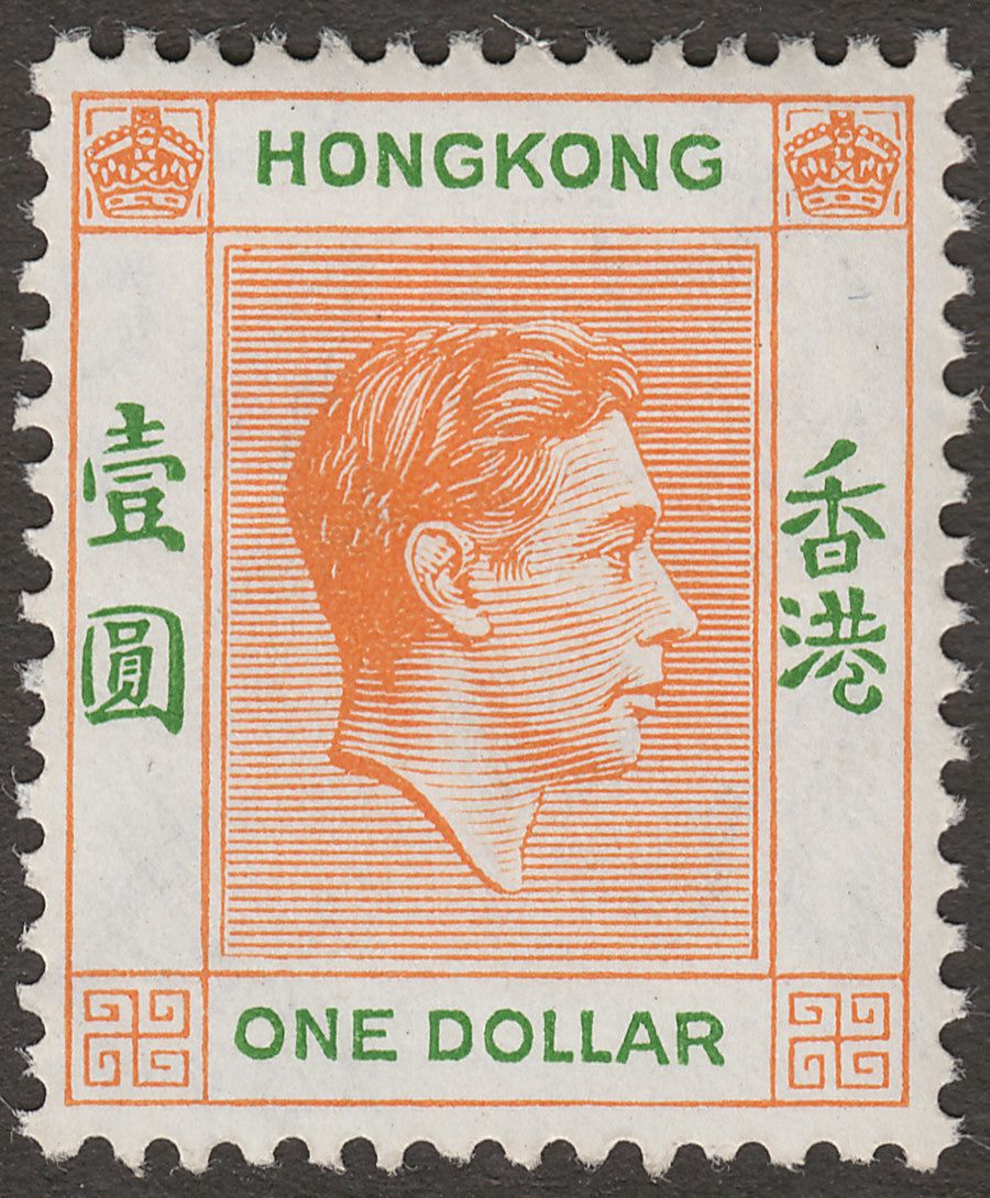 Hong Kong 1948 KGVI $1 Orange and Green Chalky Paper Mint SG156b