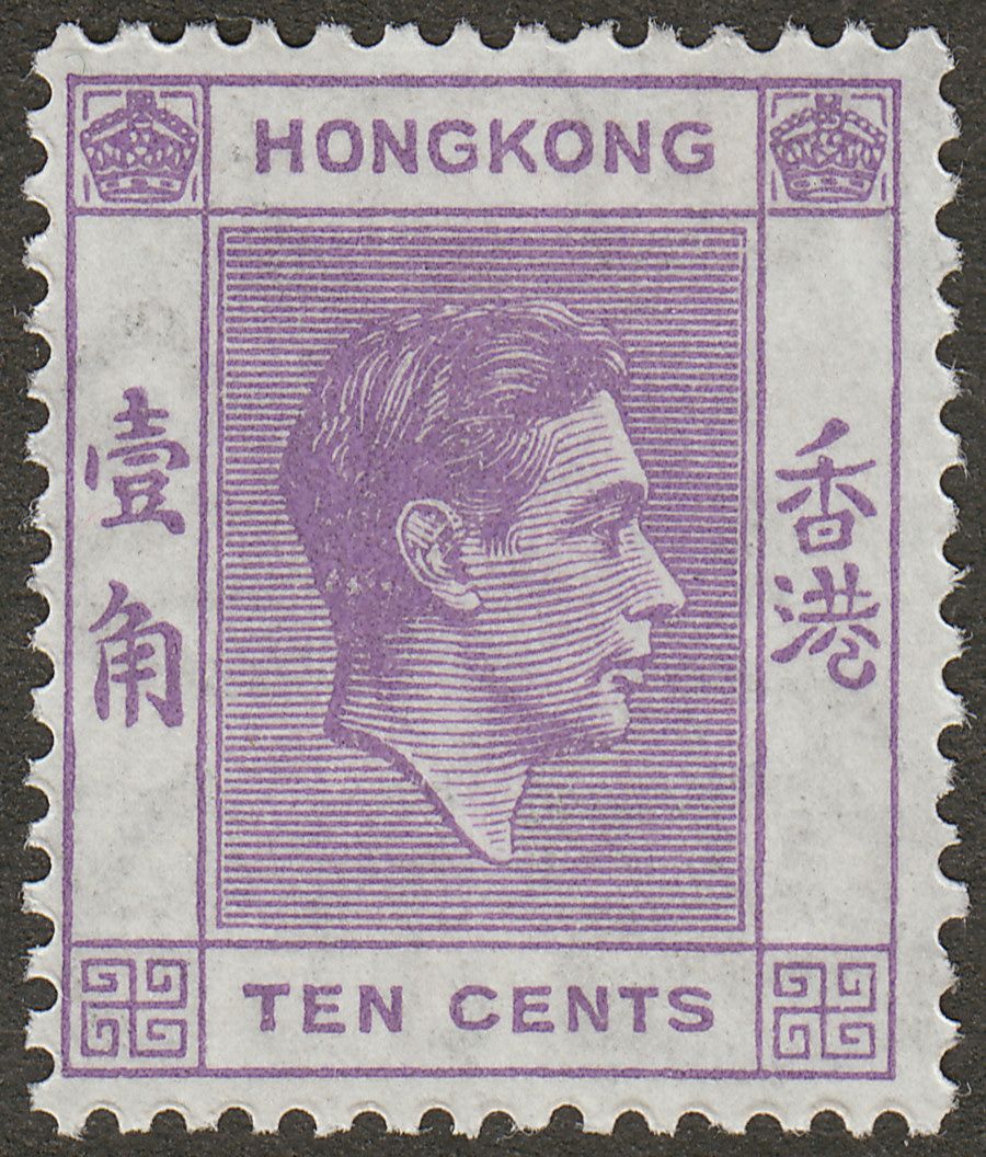 Hong Kong 1946 KGVI 10c Dull Reddish Violet Mint SG145b