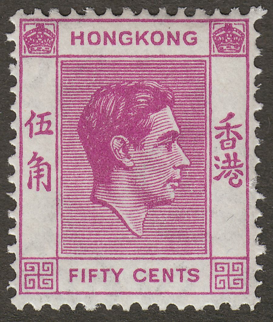 Hong Kong 1946 KGVI 50c Reddish Purple Mint SG153b