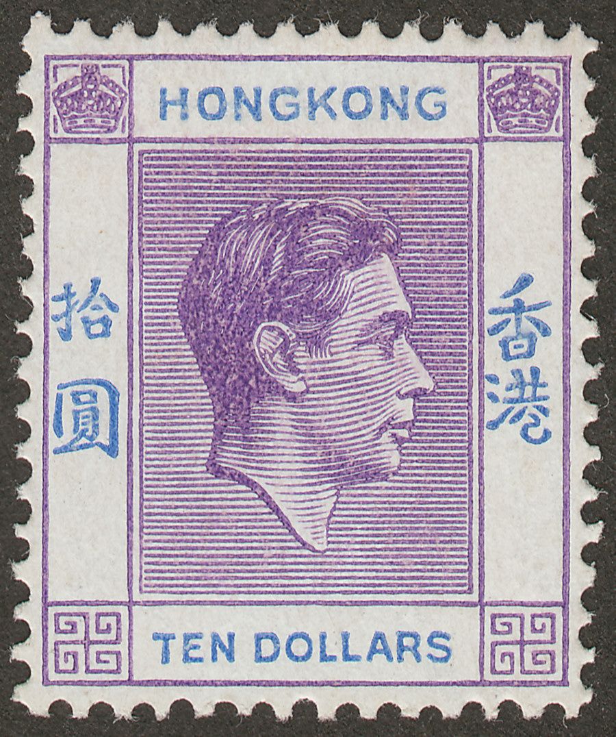 Hong Kong 1946 KGVI $10 Pale Bright Lilac and Blue Ordinary Mint SG162