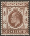 Click for more photos and details Hong Kong 1907 KEVII 1c Brown Mint SG91