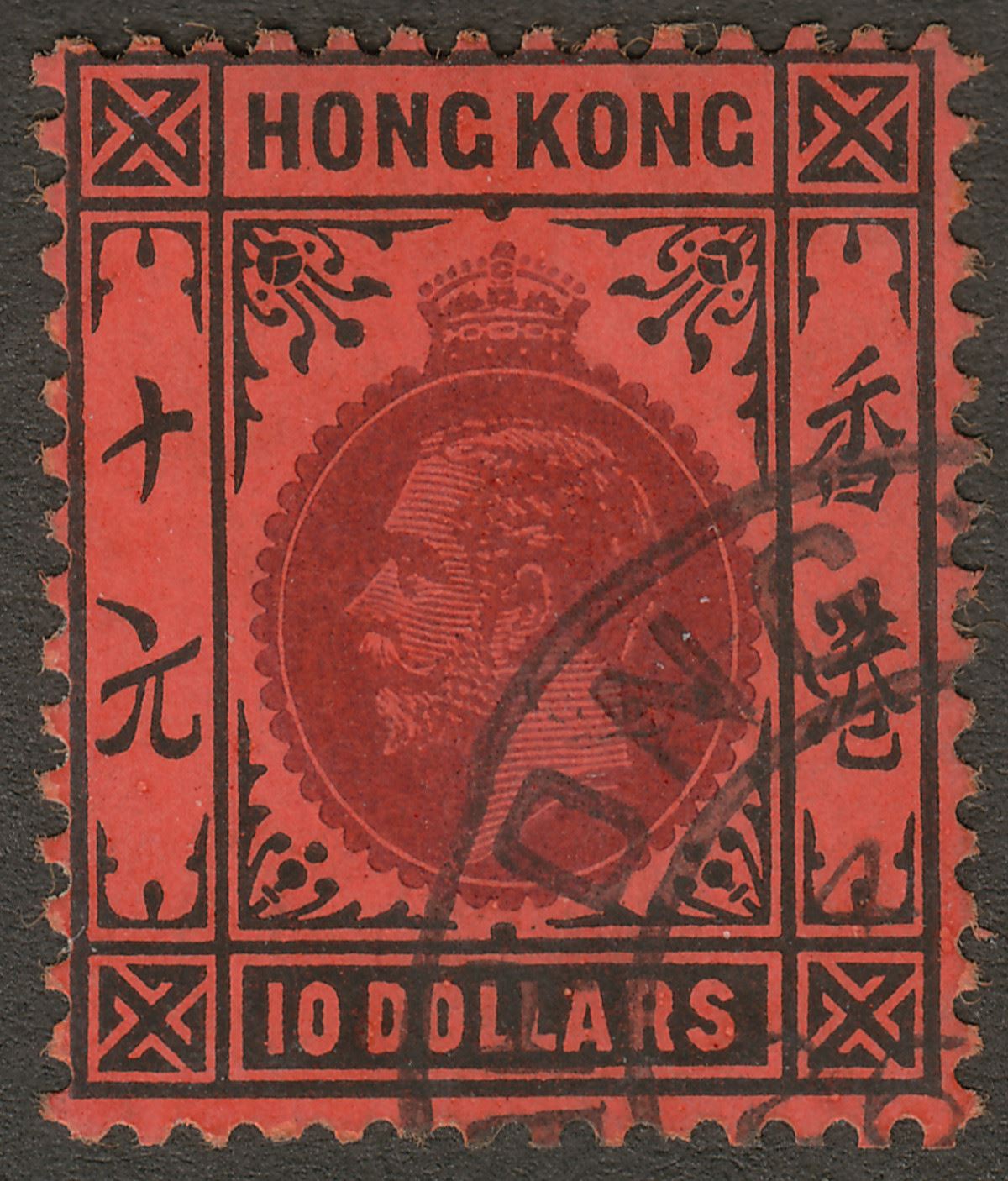 Hong Kong 1912 KGV $10 Purple and Black on Red Used SG116 cat £110