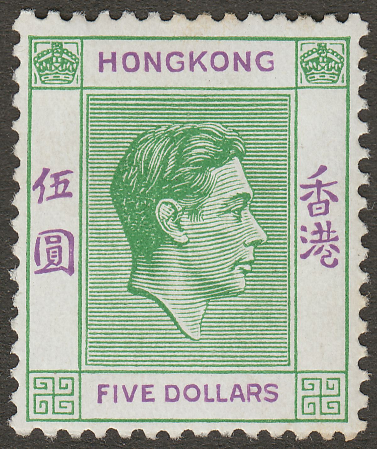 Hong Kong 1947 KGVI $5 Yellowish Green + Violet Chalky Mint SG160ab cat£120 tone