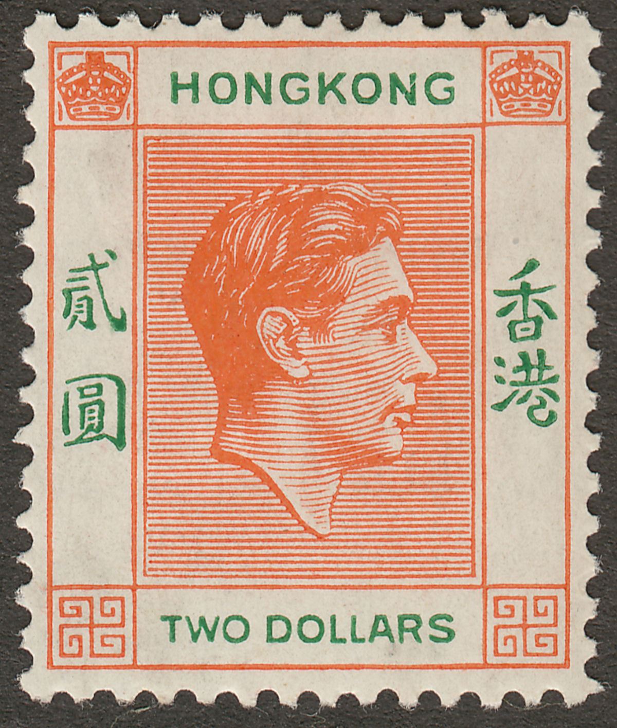 Hong Kong 1938 KGVI $2 Red-Orange and Green Mint SG157 cat £80