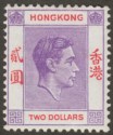 Click for more photos and details Hong Kong 1946 KGVI $2 Reddish Violet + Scarlet Ord Paper Mint SG158 cat £50