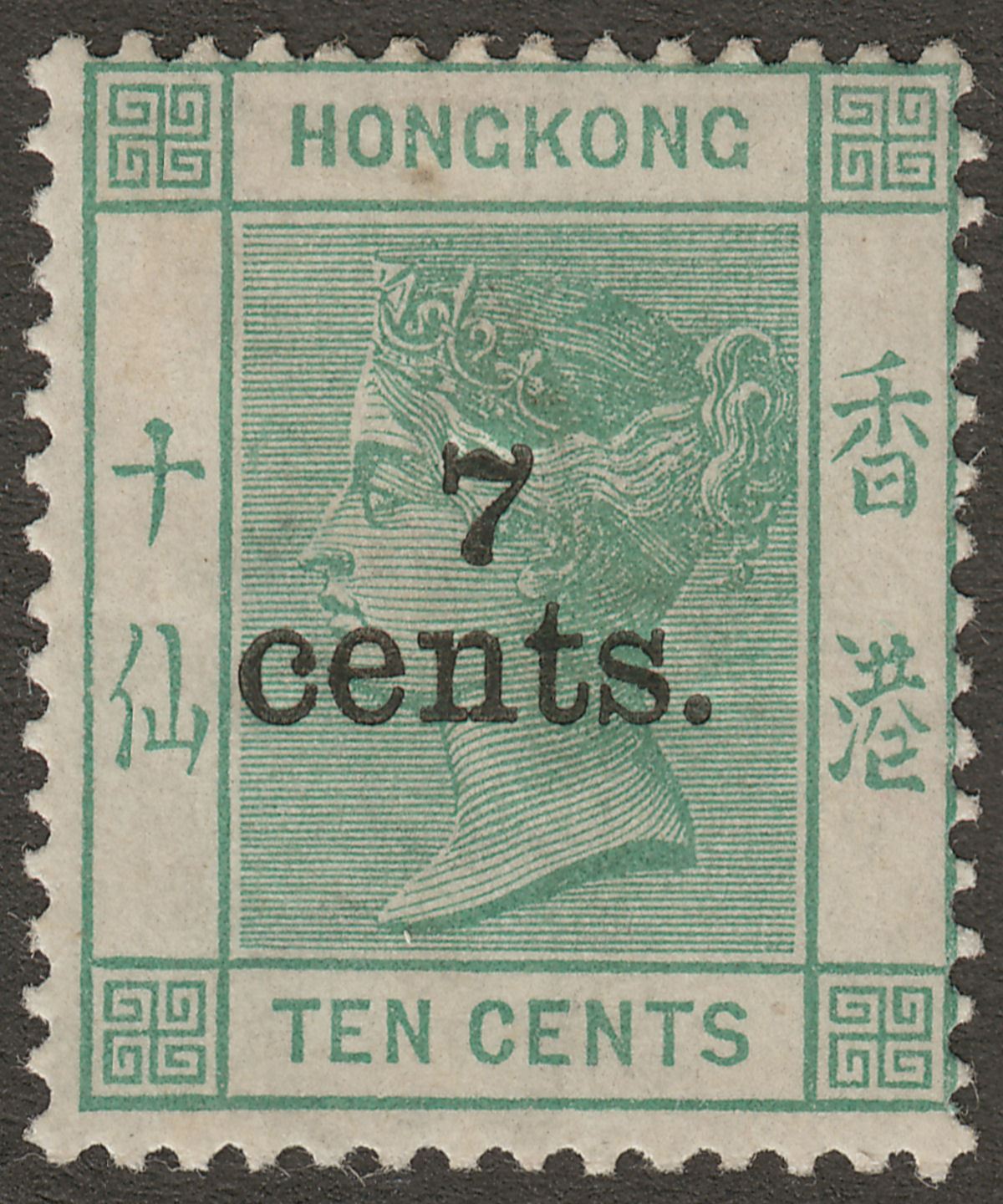 Hong Kong 1891 QV 7c on 10c Green Mint SG43
