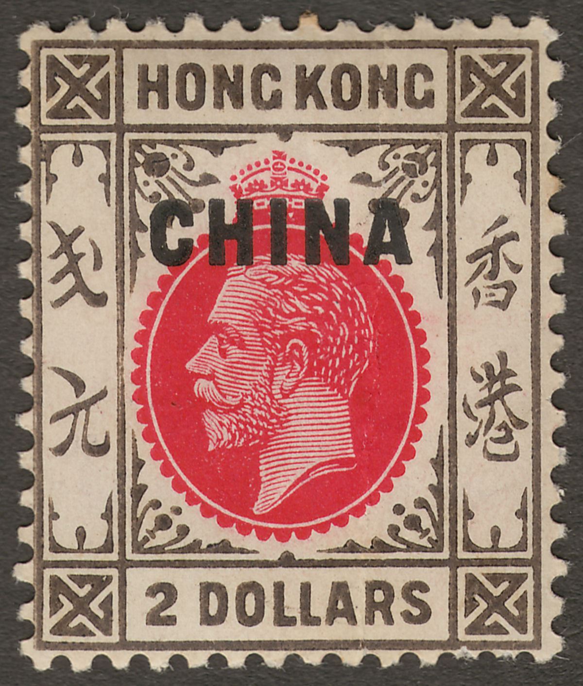 Hong Kong 1917 KGV CHINA Overprint $2 Red and Black Mint SG14 cat £225 faults