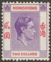 Click for more photos and details Hong Kong 1946 KGVI $2 Reddish Violet and Scarlet Ordinary Paper Mint SG158 c£50
