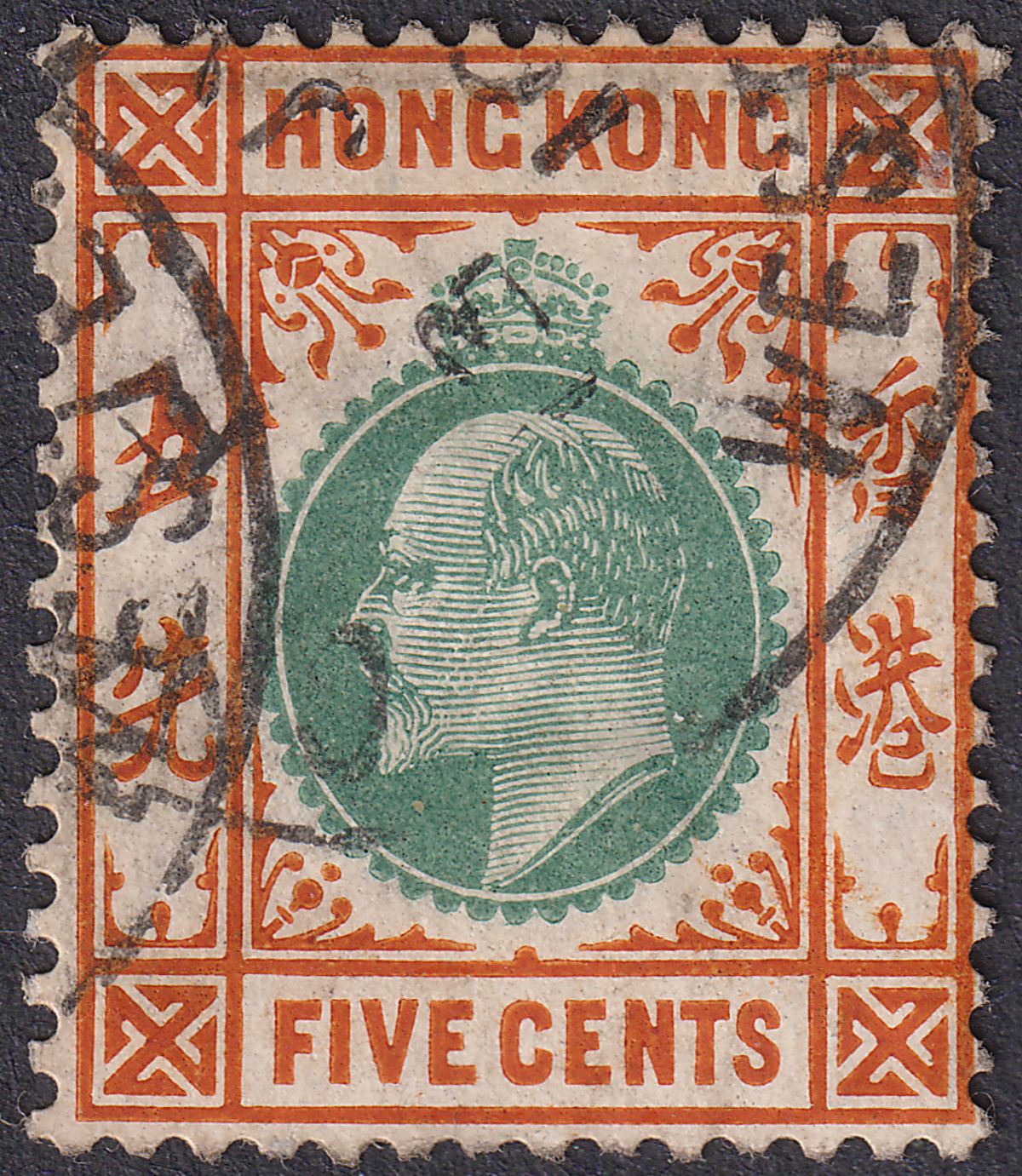 Hong Kong 1910 KEVII 5c Green + Orange Chalky Used SG79a WESTERN BRANCH Postmark