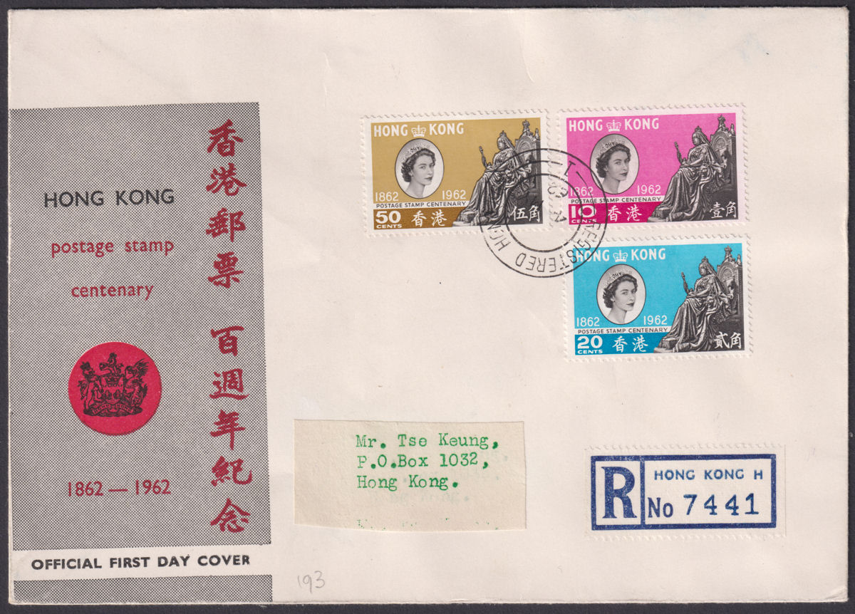 Hong Kong 1962 QEII Stamp Centenary Set Used on Illust First Day Cover SG193-195