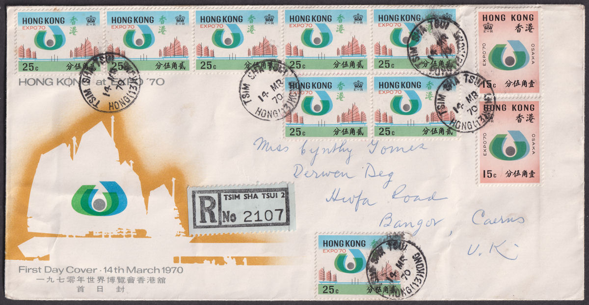 Hong Kong 1970 QEII Osaka World Fair selection Used on Regd First Day Cover